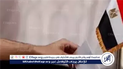 عاجل- بدء التصويت في انتخابات مجلس النواب 2025 بمحافظات المرحلة الأولى