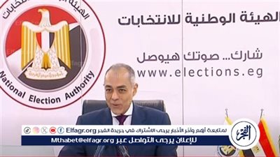 عاجل- رئيس الوطنية للانتخابات يوجه بالدفع بمستشار احتياطي للفيوم لمواجهة كثافة الناخبين