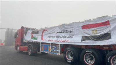 الهلال الأحمر المصري يُطلق قافلة «زاد العزة» الـ 69 بحمولة 7300 طن مساعدات إنسانية إلى غزة