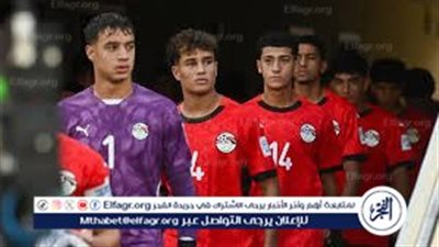 منتخب إنجلترا يتقدم على مصر بهدف نظيف في كأس العالم للناشئين 
