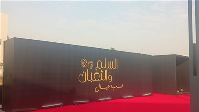 بدء الاستعدادات الخاصة لريد كاربت 