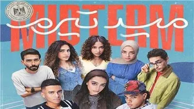 انقلاب الصدمة.. «ميدتيرم» يكتسح تريند جوجل ويكشف الوجه الخفي للبطلة