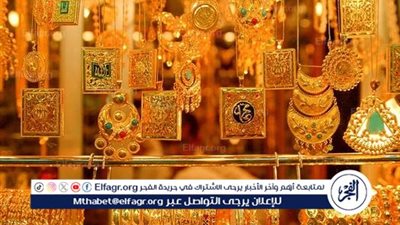 عاجل| ارتفاع جديد في أسعار الذهب اليوم الأربعاء 12 نوفمبر 2025.. تعرف على أحدث الأسعار في السوق المصرية