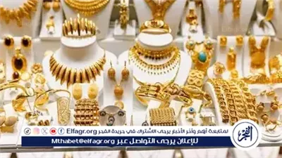 سعر الذهب اليوم في مصر.. عيار 21 يتجاوز 5520 جنيهًا مع توقعات بمواصلة الصعود