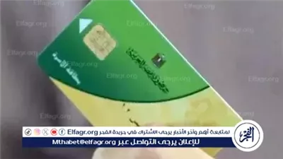 الحق قبل الغلق.. خطوات ضم الزوجة والأبناء إلى بطاقة التموين إلكترونيًا عبر منصة مصر الرقمية