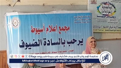 التربية الإيجابية للأبناء ودورها فى تحقيق الترابط الأسرى فى ندوة بمجمع إعلام أسيوط