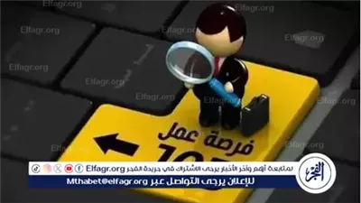 عاجل- العمل تعلن عن 4500 فرصة عمل بمشروع الضبعة النووي برواتب تصل إلى 45 ألف جنيه