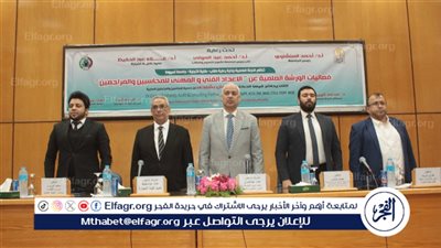  انطلاق النسخة الأولى من الورشة العلمية الإعداد الفني والمهني للمحاسبين بجامعة أسيوط 