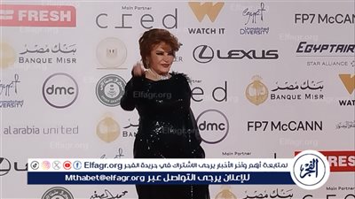 ظهور خاص للنجمة صفية العمري في مهرجان القاهرة السينمائي في دورته الـ 46