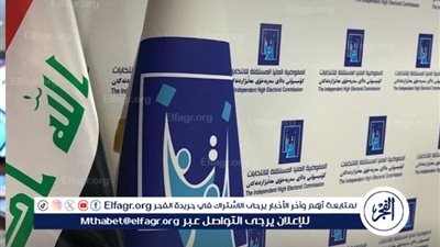 ننشر نص البيان التمهيدي لبعثة جامعة الدول العربية لمراقبة انتخابات مجلس النواب العراقي لعام 2025