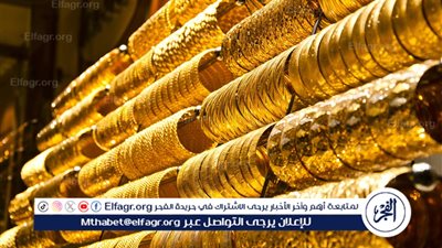 عيار 21 الآن.. سعر الذهب اليوم الخميس 13نوفمبر 2025بمحلات الصاغه بالمنيا 
