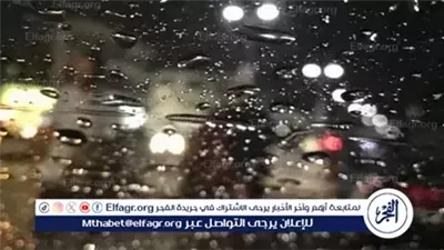 عاجل- الأرصاد تحذر: حالة عدم استقرار بالأحوال الجوية وأمطار غزيرة ورعدية في معظم أنحاء مصر