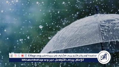 عاجل | الأرصاد تحذر من موجة طقس غير مستقرة وأمطار رعدية غزيرة على شمال البلاد غدًا