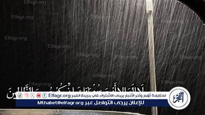 كيفية الدعاء عند نزول المطر والسنن المتبعه