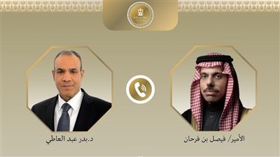 اتصال هاتفي بين وزير الخارجية ونظيره السعودي