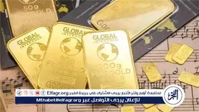عاجل- هبوط محدود للذهب في مصر مع تراجع الأونصة العالمية إلى دون 4060 دولارًا