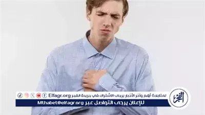 ألم الجانب الأيمن من الصدر.. ليس دائمًا علامة على نوبة قلبية وهذه أبرز أسبابه
