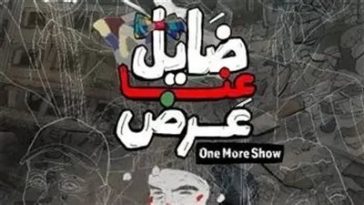 آية عبد العزيز تكتب: 