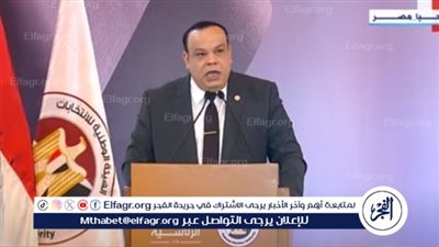  رئيس الوطنية للانتخابات: لن يأتي نائب تحت قبة البرلمان إلا بإرادة المصريين