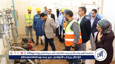 مياه الفيوم: مراجعة شاملة لمحطة قحافة ضمن خطة تجديد اعتماد مأمونية مياه الشرب من القابضة للمياه