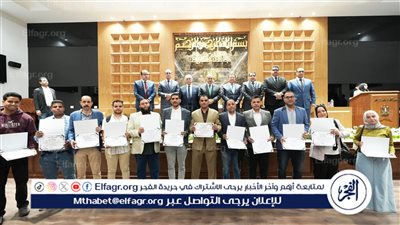 محافظ أسيوط يشهد ختام أكبر برنامج لبناء الوعي الوطني وتمكين الشباب 