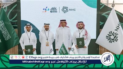 NHC توقّع مذكرة تعاون مع شركة 