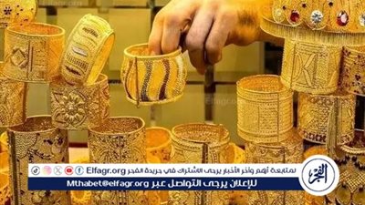 أسعار الذهب في مصر اليوم تتراجع.. واستمرار التحرك الهادئ في الأسواق المحلية