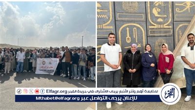 جامعة المنصورة: زيارة لطلاب كلية التمريض إلى المتحف المصري الكبير تحت شعار 