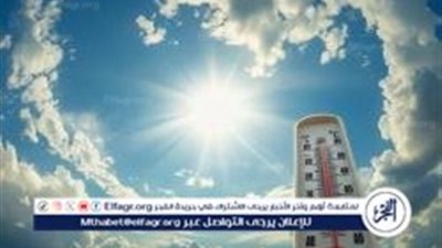 طقس مائل للحرارة نهارًا وبرودة ليلية.. «الأرصاد» تعلن تفاصيل أحوال الجو اليوم الخميس 20 نوفمبر 2025