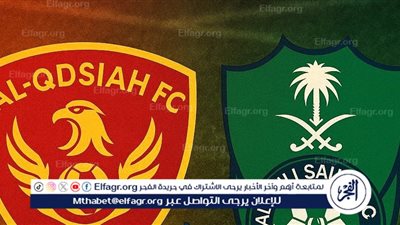 قمة الإنماء الليلة 