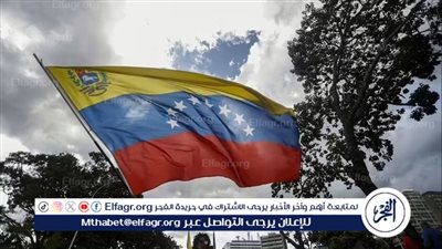 إدارة الطيران الفيدرالية الأمريكية تصدر تحذيرا للرحلات الجوية إلى فنزويلا بسبب التدهور الأمني