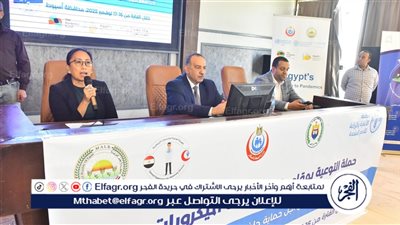 محافظ أسيوط يشهد انطلاق حملة التوعية بمقاومة مضادات الميكروبات 