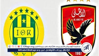 يلا شوت بث مباشر.. مشاهدة الأهلي × شبيبة القبائل Twitter بث مباشر دون 