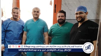 نجاح جراحة دقيقة لطفل مصاب بالعظام الزجاجية بمستشفى التأمين الصحي ببني سويف