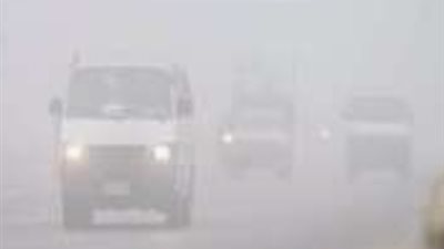  عاجل | غلق الطريق الصحراوي بالإسكندرية بسبب شبورة مائية 