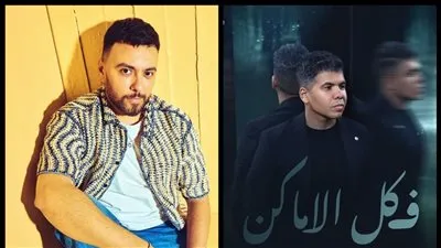 مدين يتعاون مع عمر كمال في أول ألبوم له رغم أزمة 