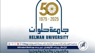جامعة حلوان تنظم محاضرة حول 