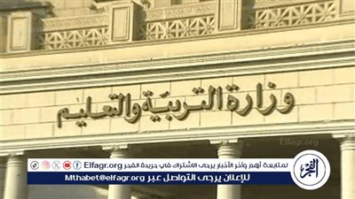 “التعليم”: المدارس الحكومية مغطاه بكاميرات مراقبة 