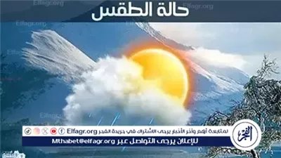 حالة الطقس: شبورة قد تصل للضباب تُربك حركة السير في بني سويف فجر الأربعاء26-11-2025