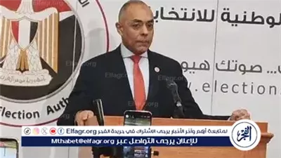 عاجل- القاضي أحمد بنداري يتابع سير غلق اللجان الانتخابية عبر فيديو كونفرانس