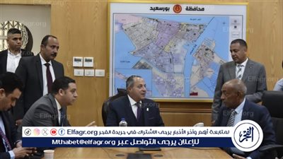 محافظ بورسعيد يترأس غرفة عمليات الشبكة الوطنية للطوارئ لمتابعة سير العملية الانتخابية