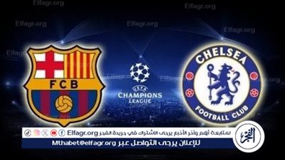 يلا شوت بث مباشر.. مشاهدة برشلونة × تشيلسي Twitter بث مباشر دون 