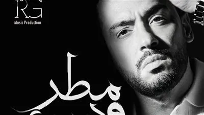 قبل طرحه.. رامي جمال يفاجئ جمهوره بزيادة أغاني ألبوم 