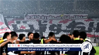 الزمالك ضد كايزر تشيفز في الكونفدرالية.. كيفية مشاهدة مباراة الزمالك اليوم مباشر