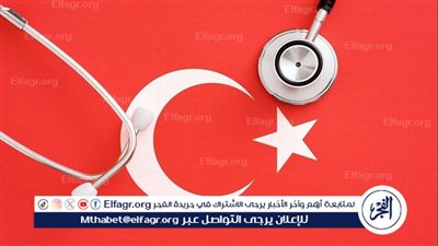 تركيا تنهي تقديم خدمة الرعاية الصحية المجانية للسوريين اعتبارًا من 2026