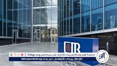 البنك التجاري الدولي – مصر CIB يُطلق برنامجًا تدريبيًا مبتكرًا وحملات توعية بالتزامن مع الأسبوع العالمي لمكافحة الاحتيال