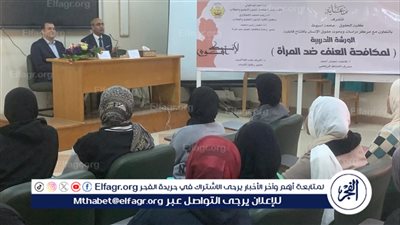جامعة أسيوط تختتم ورشة العمل التدريبية حول مكافحة العنف ضد المرأة