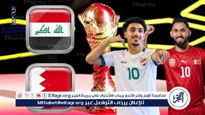 يلا كورة لايف.. مشاهدة مباراة العراق ضد البحرين مباشر دون تقطيع | كأس العرب