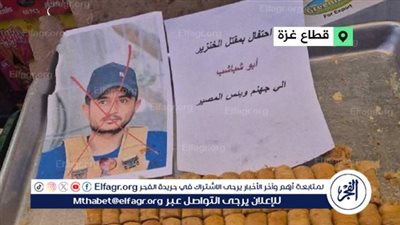 عاجل- توزيع الحلوى في قطاع غزة احتفالًا بمقتل ياسر أبو شباب قائد المليشيات المسلحة شرق رفح