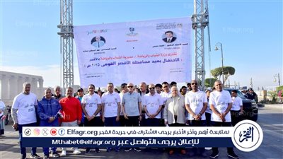 بالصور.. محافظ الأقصر يشارك في ماراثون رياضي احتفالًا بالعيد القومي بمشاركة 200 متسابق